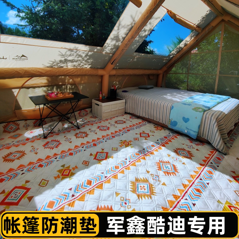 酷迪/京诚豪斯17.2平帐篷防潮垫图片