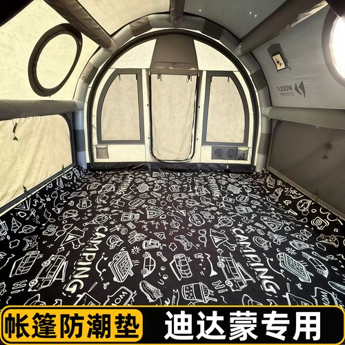 迪达蒙S7/S9/S13专用防潮垫