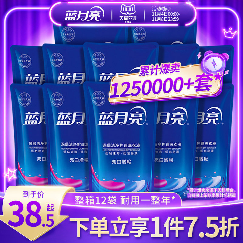 蓝月亮洗衣液整箱批家用实惠装袋装补充装薰衣草香护理促销组合装使用感如何?