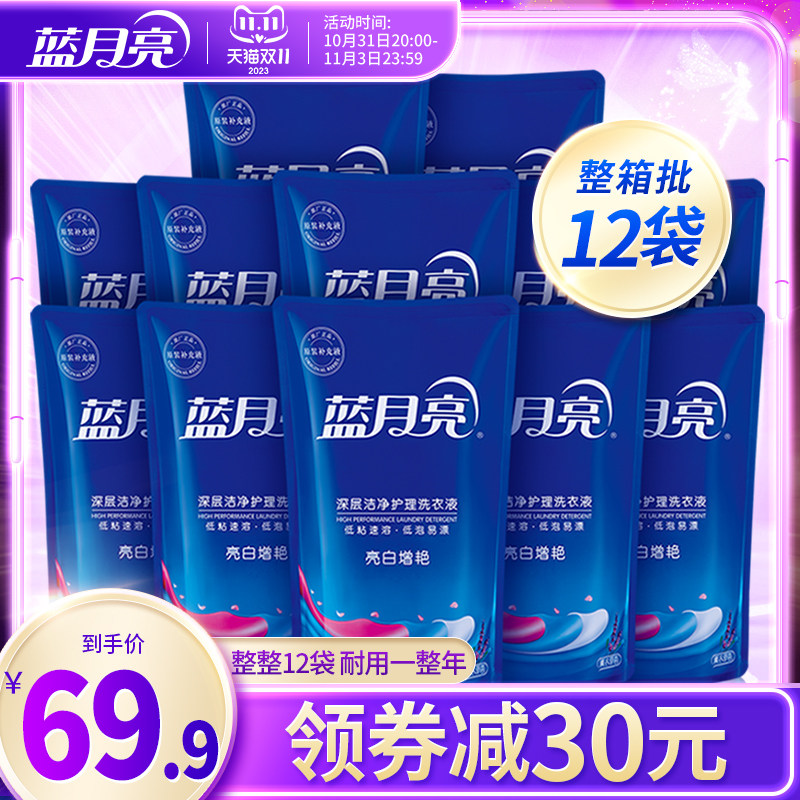 蓝月亮洗衣液套装整箱批亮白增艳家用实惠装补充装机洗官方正品怎么看?