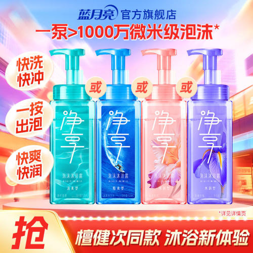 谁懂！泡沫沐浴露敲好用
