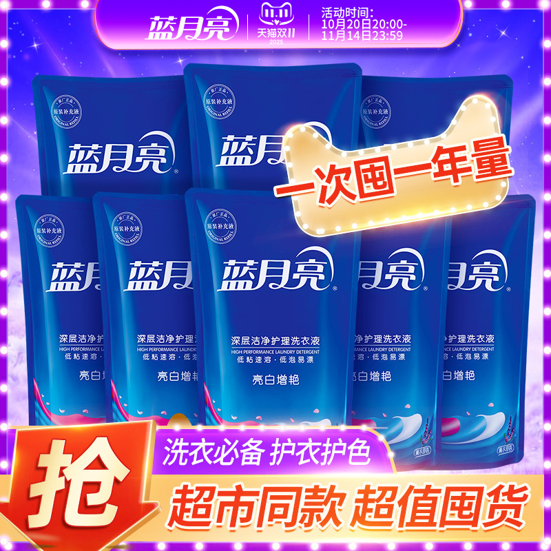 蓝月亮洗衣液16斤香味持久薰衣草家用实惠装整箱批袋装补充装促销