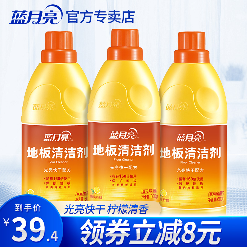蓝月亮地板清洁剂木地板地面清洁剂强力去污瓷砖洗地清洁液地板净
