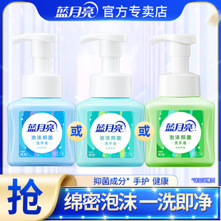 蓝月亮洗手液泡沫抑菌食品级琥珀雪松芦荟留香小瓶便携官方正品