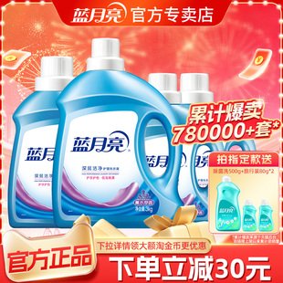 蓝月亮洗衣液瓶装补充装家用整箱批实惠袋装促销持久留香官方正品