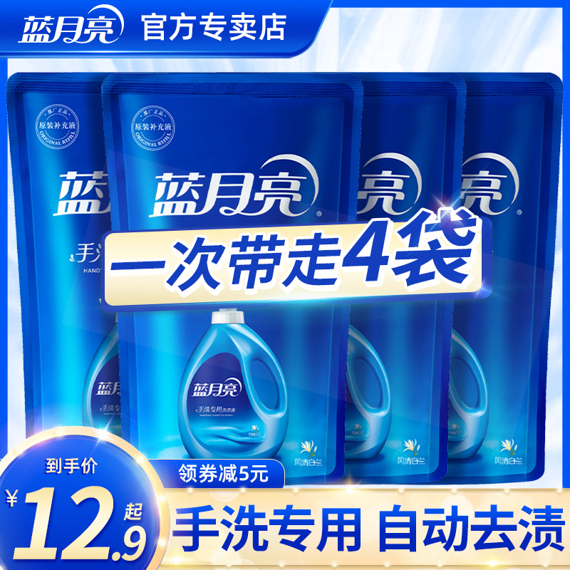 蓝月亮洗衣液手洗专用家用持久留香500g补充装内裤清洗剂去血渍-封面