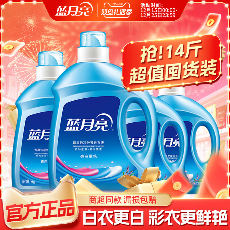 蓝月亮洗衣液家用薰衣草香机洗大瓶组合装袋装补充装学生宿舍套装
