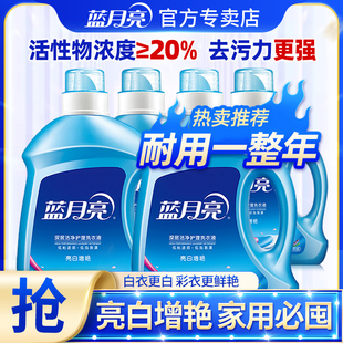 官方正品 装 促销 蓝月亮洗衣液16斤家用整箱批家用囤货薰衣草香瓶装