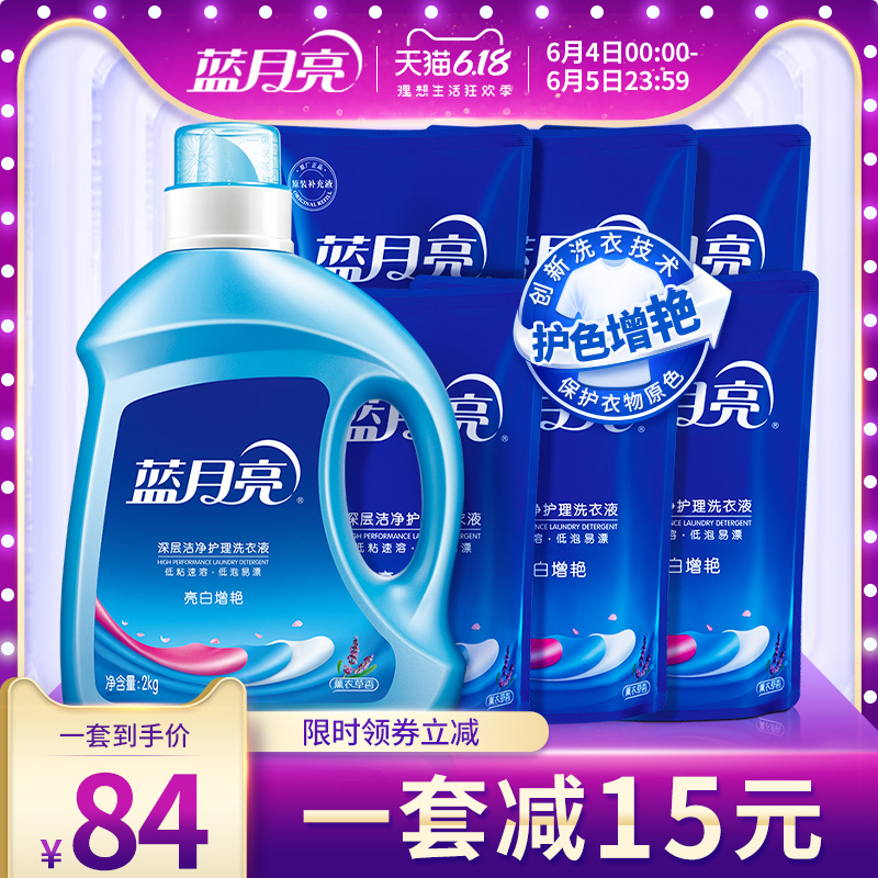 （16斤）蓝月亮洗衣液香味持久洗衣护理官网促销组合装整箱批家用