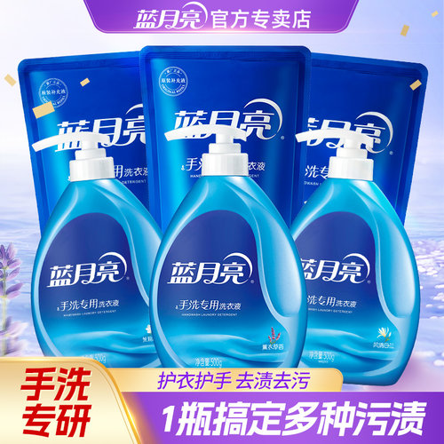 蓝月亮手洗专用洗衣液500g去血渍