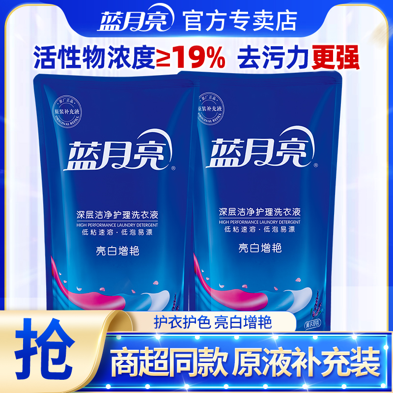 蓝月亮洗衣液4斤袋装薰衣草家用