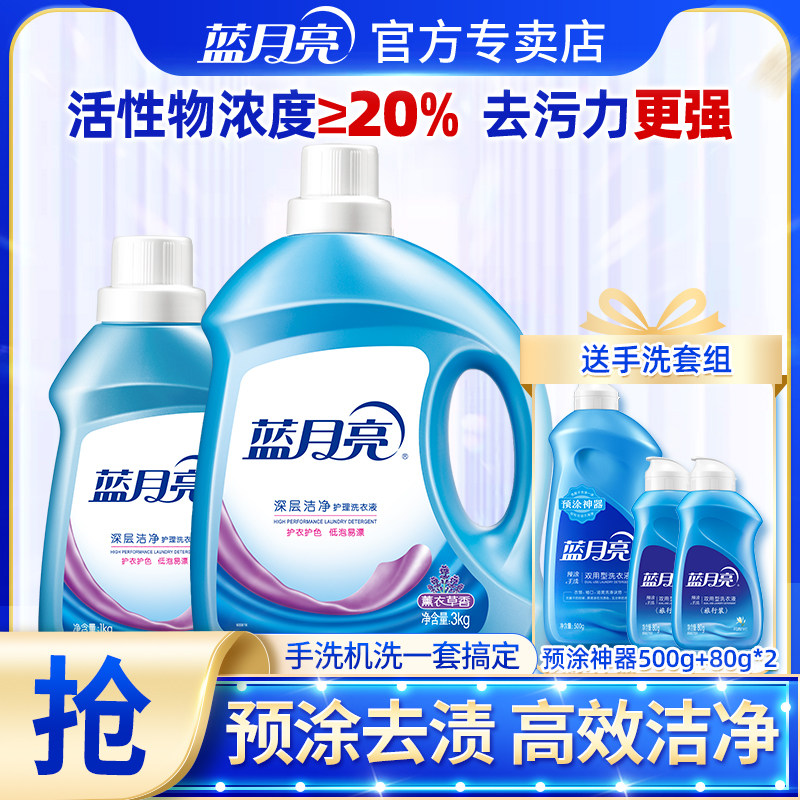 蓝月亮洗衣液深层洁净去污去渍机洗手洗家用囤货实惠装官方正品,洗护清洁剂/卫生巾/纸/香薰,常规洗衣液,淘宝优惠券,粉丝福利购,淘宝优惠卷