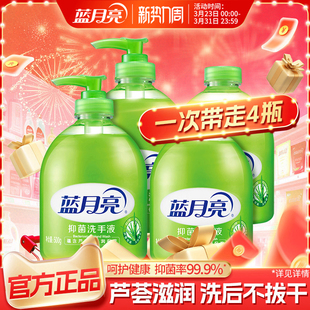 官方旗舰店 酒店商用正品 蓝月亮抑菌洗手液家用按压瓶小瓶装 补充装