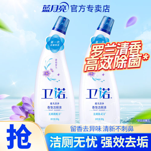 蓝月亮洁厕灵除垢去渍除臭留香