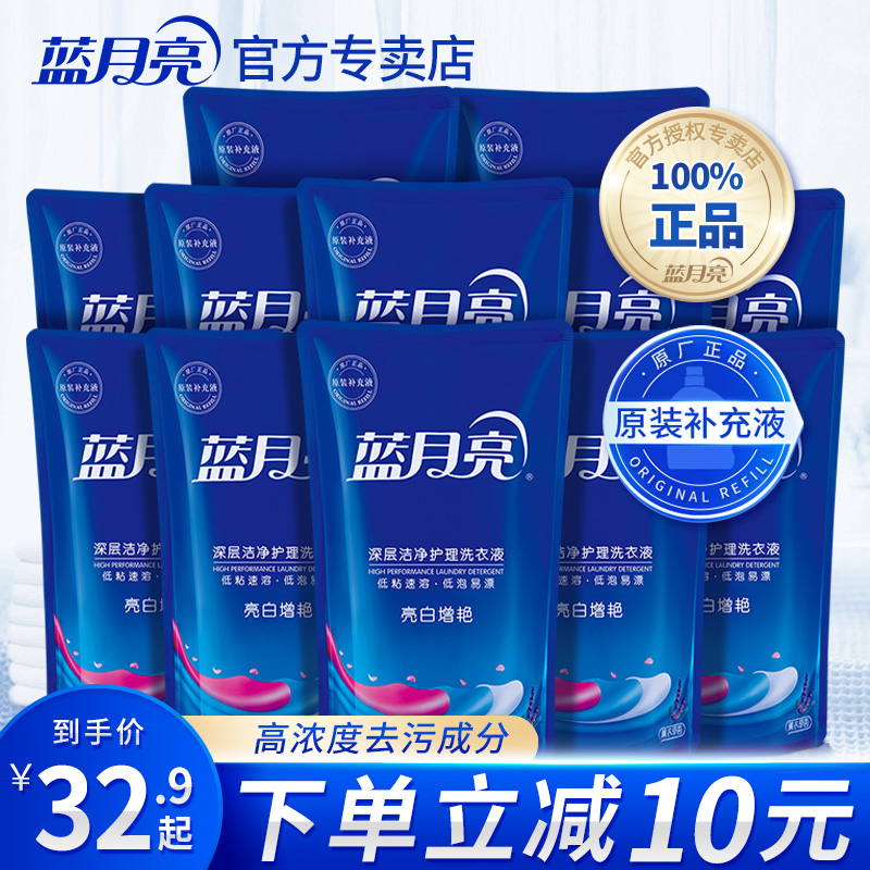 3蓝月亮洗衣液整箱批家用实惠装袋装补充装薰衣草香护理促销组合装