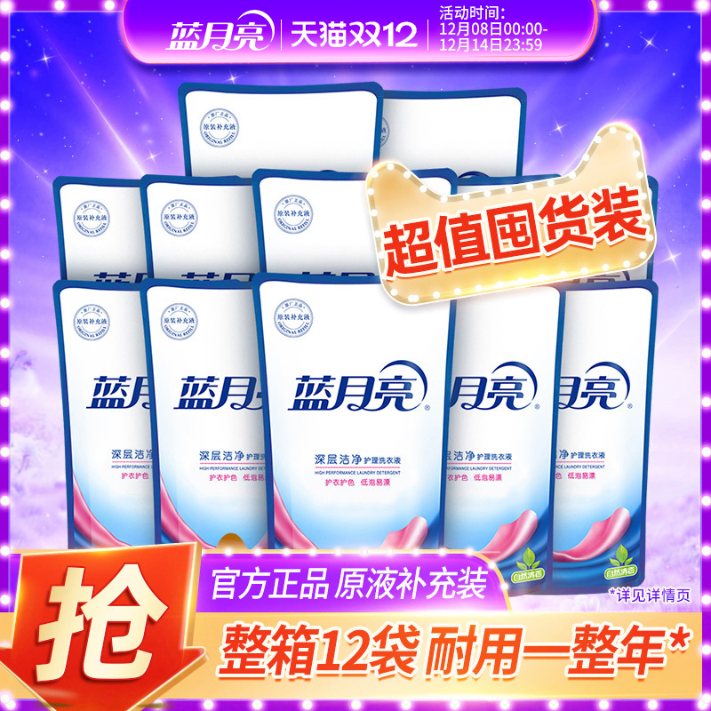 蓝月亮洗衣液12斤整箱批深层洁净
