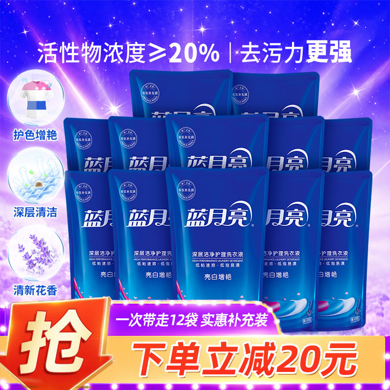 蓝月亮洗衣液补充装整箱批家用实惠装袋装薰衣草香护理促销组合装