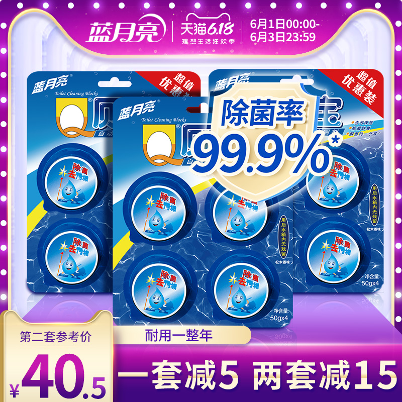 蓝月亮Q厕宝50g*3组马桶除菌除臭去异味家用洁厕剂洁厕宝厕所清洁