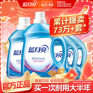 蓝月亮洗衣液瓶装补充装家用整箱批实惠袋装促销持久留香官方正品