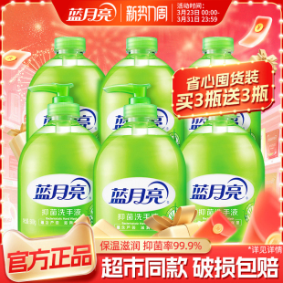 蓝月亮洗手液家用500g按压瓶补充装 温和清洁抑菌商用官方旗舰店