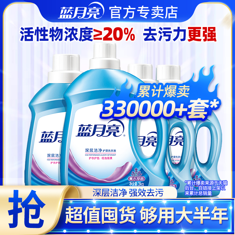 蓝月亮洗衣液14斤洁净薰衣草香