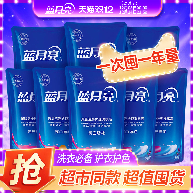 蓝月亮洗衣液16斤袋装香味持久