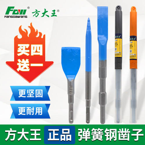 正品镐头电镐凿子方大王一支包邮