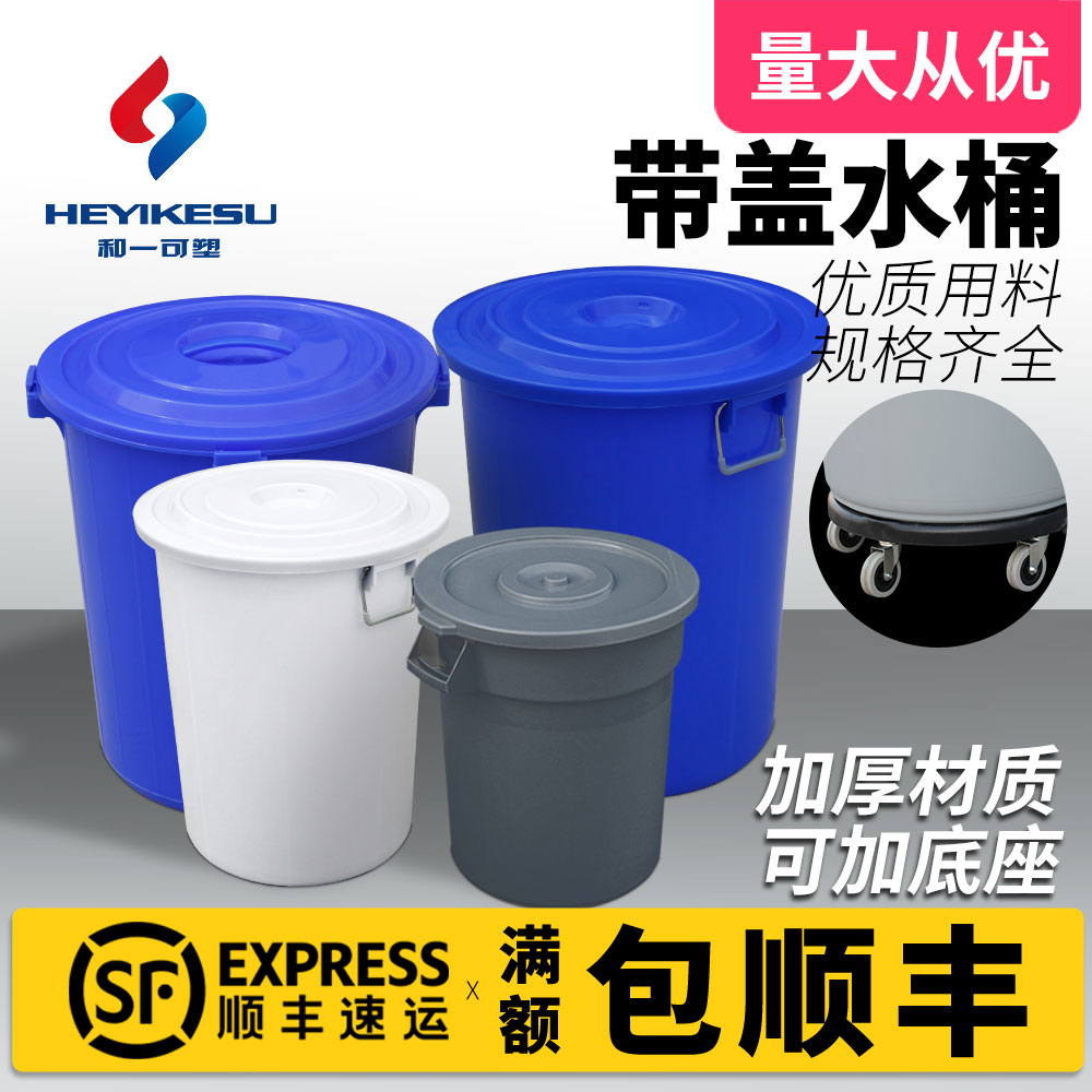 带盖圆形环卫物业厨房收纳储水桶