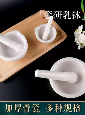 陶瓷碗研磨钵研磨棒倒药研磨器辅食口红粉研磨碗口红制作工具材料