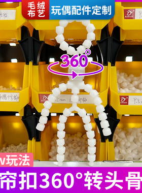 迪士尼窗帘扣绑带公仔骨架达菲olu玲娜贝儿饼饼星黛露改娃360转头