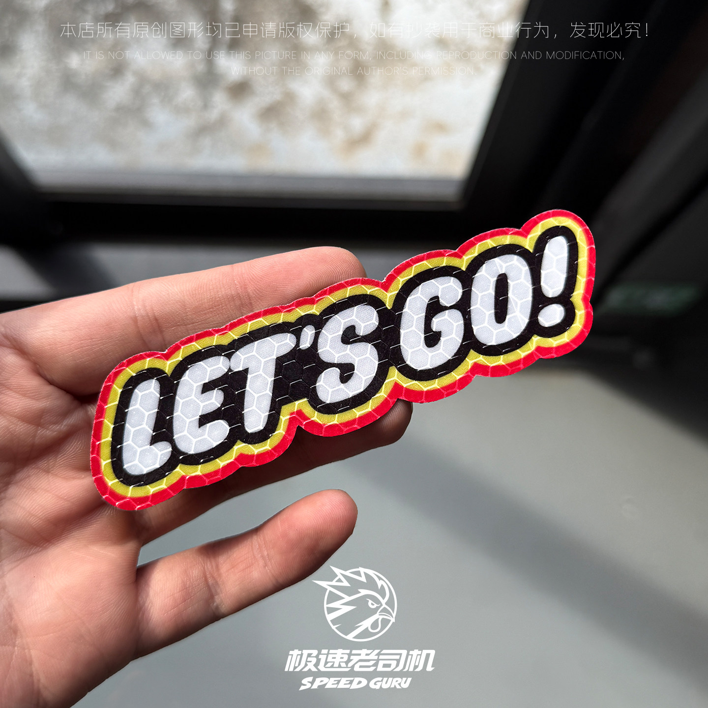 不留胶/磁吸/强反光车贴