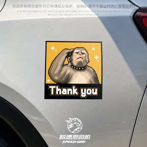 极速老司机 敬礼车贴汽车贴纸车尾个性创意搞笑雅迪九号小牛原创