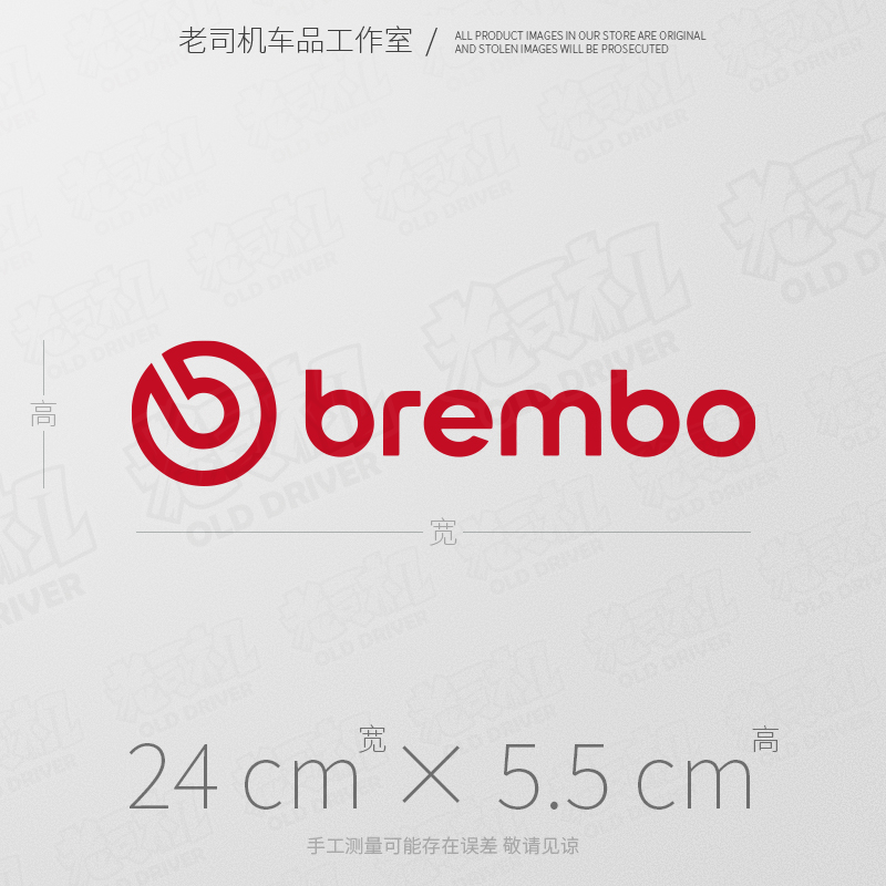 布雷博brembo大鲍鱼刹车卡钳贴纸布雷博个性创意字母防水反光车贴