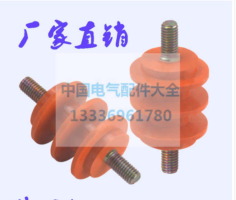 绝缘子30/40/50各种规格螺母螺杆黄色低压绝缘子配电箱专用绝缘子