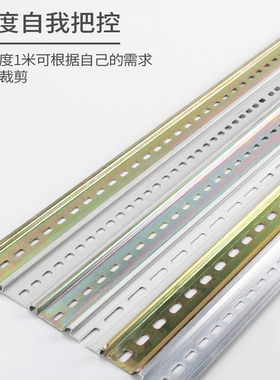 直销C45导轨配电箱导轨国标DZ47钢制35/7.5空开断路器U型轨不锈钢