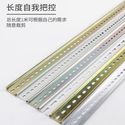 直销C45导轨配电箱导轨国标DZ47钢制35/7.5空开断路器U型轨不锈钢