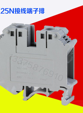 友邦YKJ-35B/UK25N导轨组合式接线端子排 通用电压端子