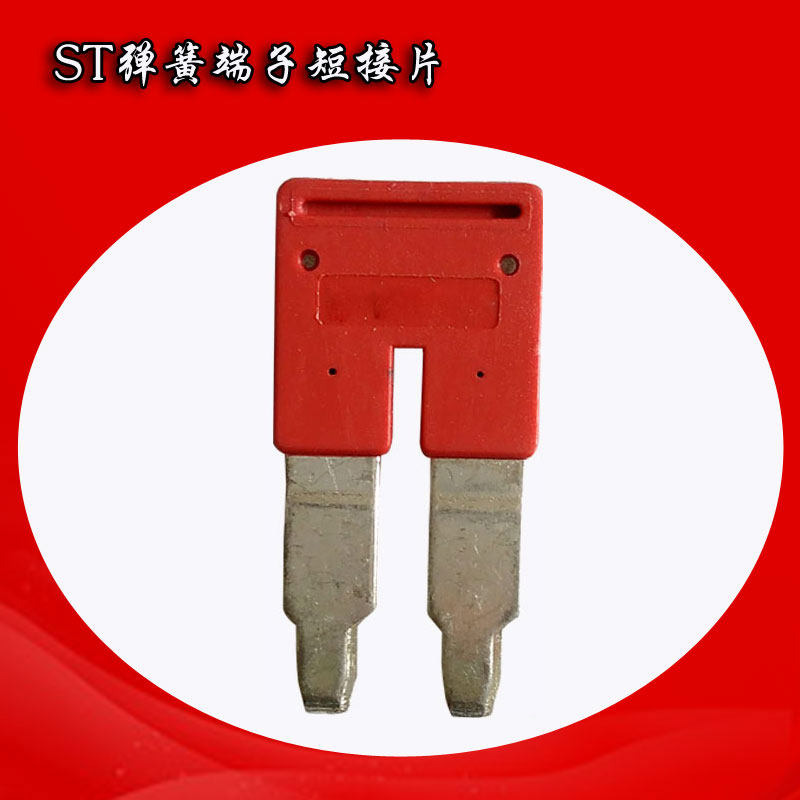 fbs2-8弹簧端子短接片 st-6桥接件 接线端子连接片