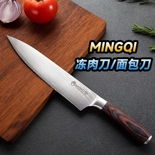 德国进口冻肉刀冷冻调理刀面包刀