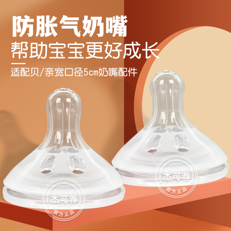 通用贝亲奶嘴第三代吸管水嘴鸭嘴