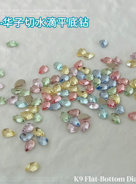 2*3mm华子切水滴美甲钻爆闪K9平底倒边拼富贵花瓣迷你混款指甲钻