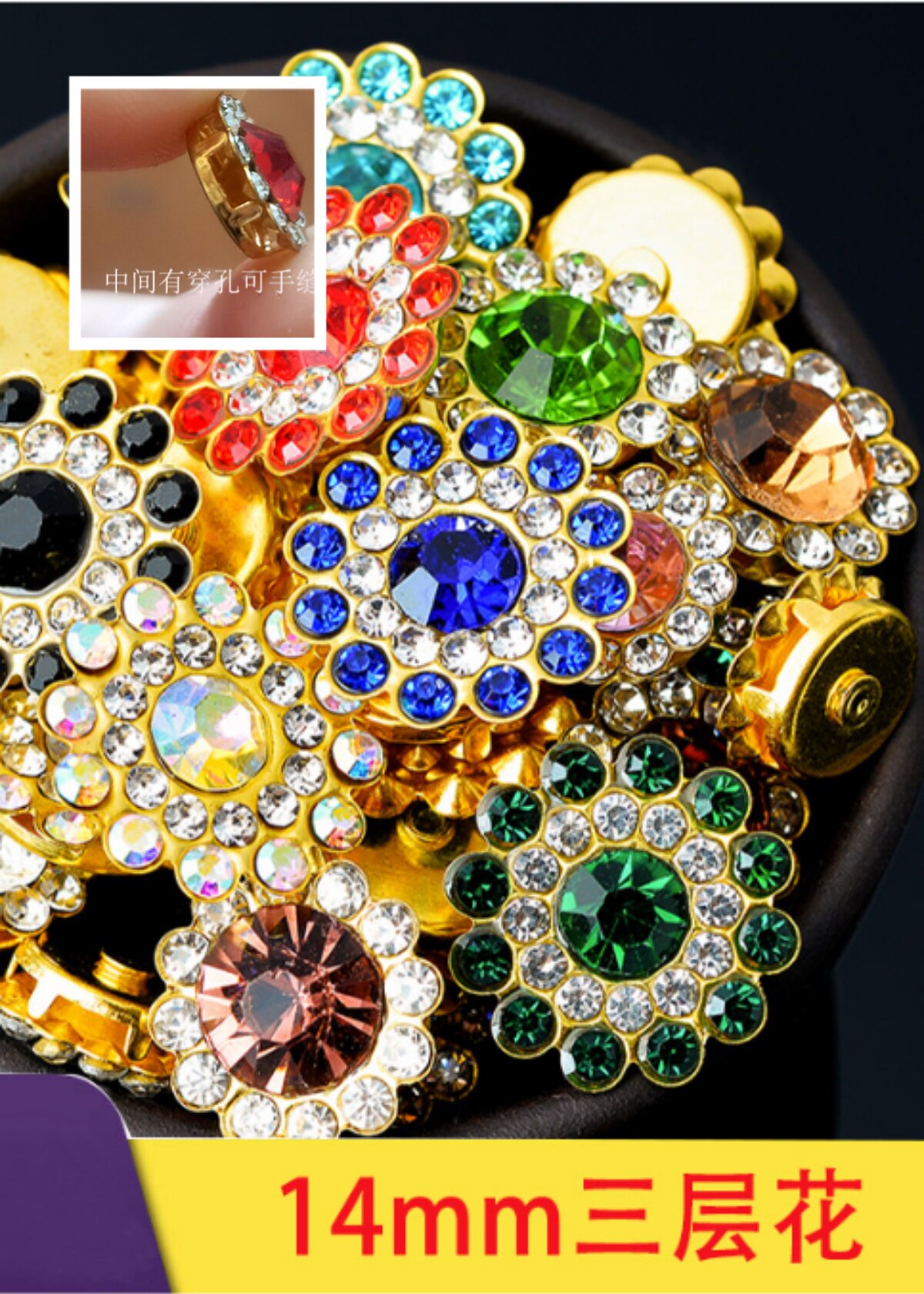 14mm三层花太阳花钻花扣珍珠钉珠蝴蝶结花盘钻扣发饰可手缝配件