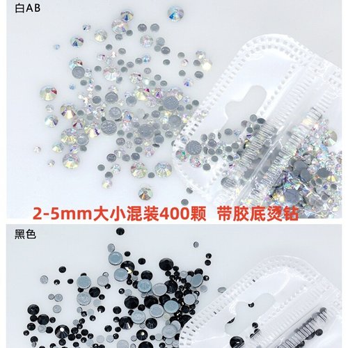 仿奥烫钻2-5mm大小混装琉璃饰品