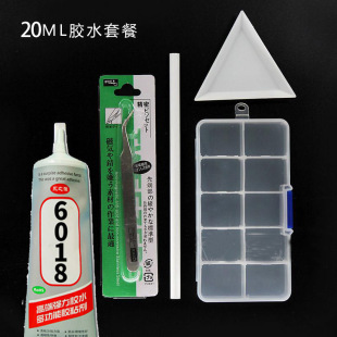 新款6018胶水珠宝胶镶嵌补钻diy饰品宝石玉石吊坠手工粘钻胶用胶