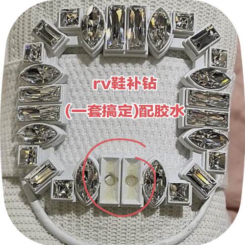 RV鞋补钻一套搞定长条方形直角马眼尖底异形水晶玻璃钻鞋子补钻贴
