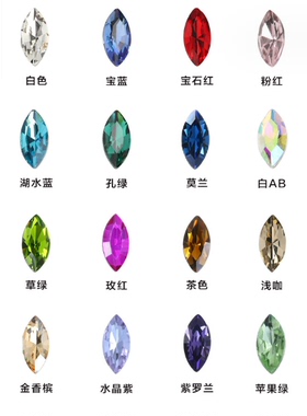 水晶钻马眼钻酒神包虎头包补钻