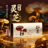 「芝王」贵州野生破壁发酵艼灵芝 调和五脏扶正固本延衰