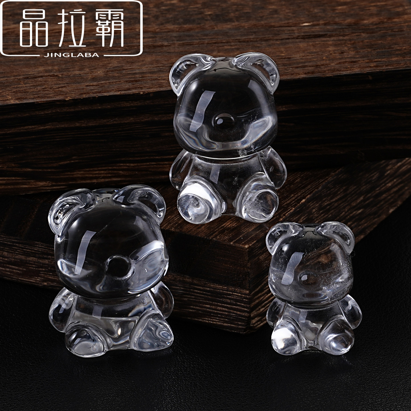 天然白水晶小熊摆件无脸熊吊坠diy饰品配件包包挂件酒柜桌面装饰