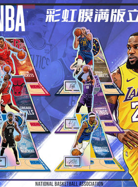 NBA 篮球明星镭射亚克力立牌 满版彩虹镭射夹层高清印刷桌面摆件