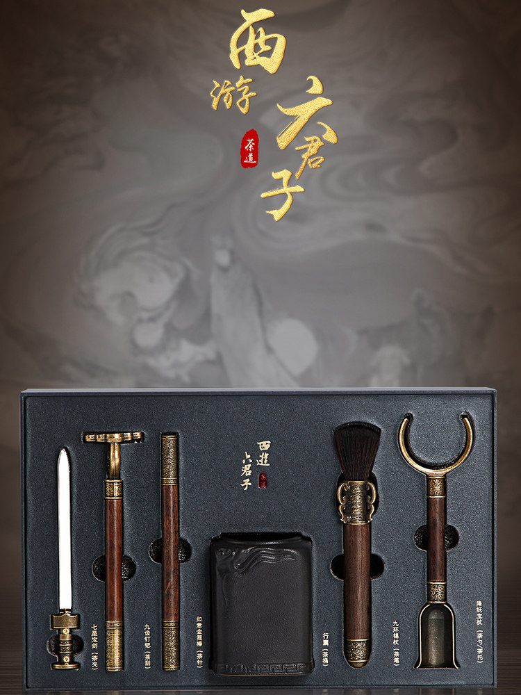 唐仙茶道六君子黑檀木6君子套装夹子茶刀泡茶艺工具功夫茶具配件